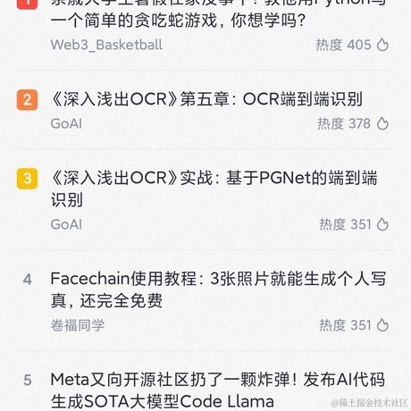 AI时代光年于2023-08-30 10:21发布的图片