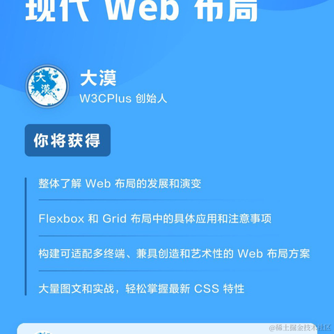 大漠_w3cpluscom于2023-04-11 19:55发布的图片