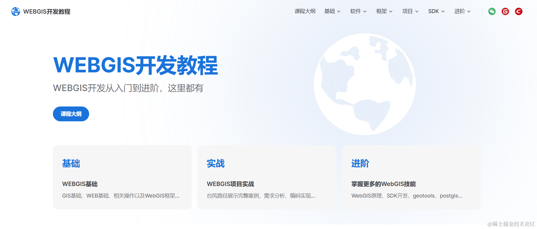 WEBGIS加油站