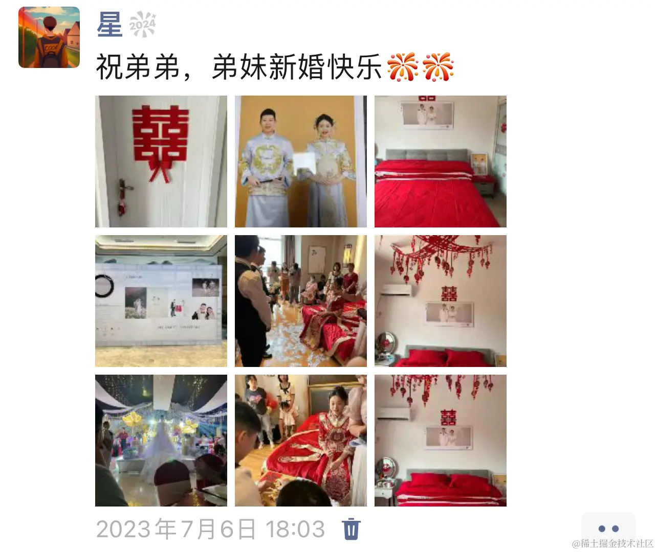 弟弟结婚.jpg