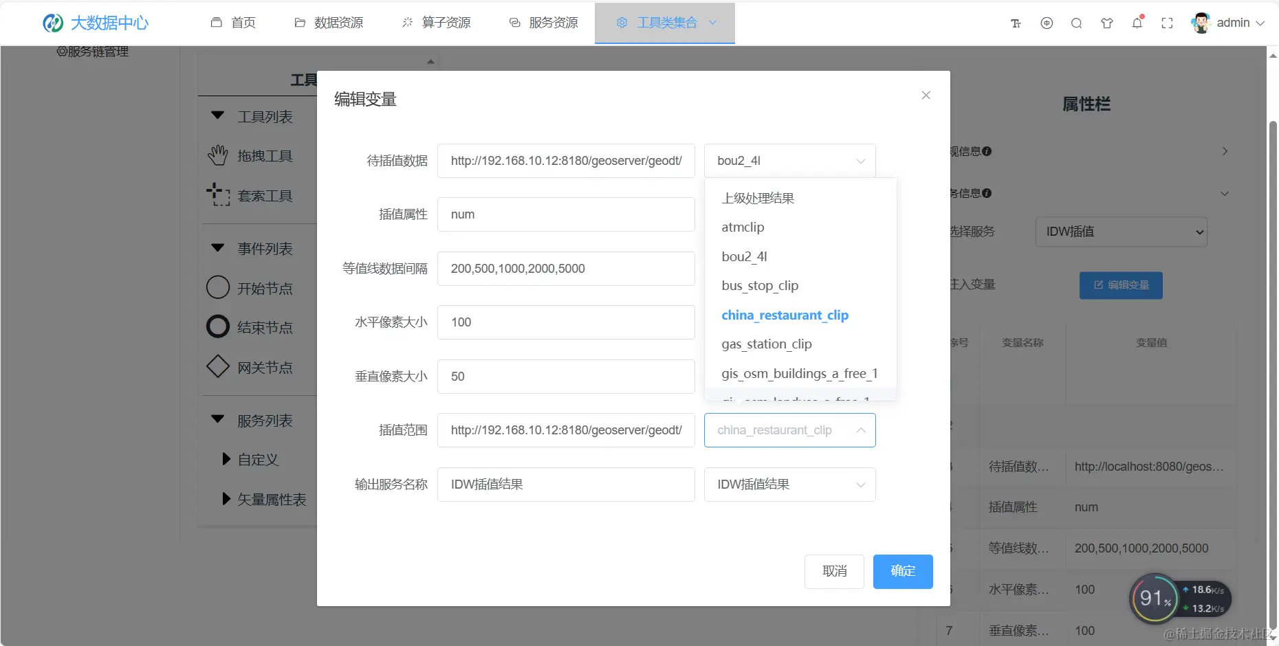 属性输入.png