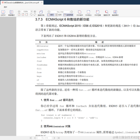 图图学编程于2021-01-15 14:34发布的图片