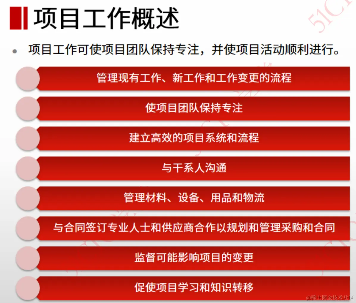 3 项目工作概述.png