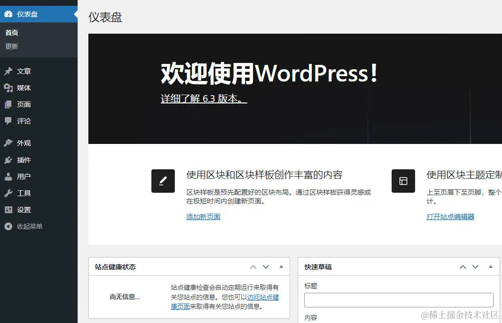 9、登录WordPress管理界面.jpg