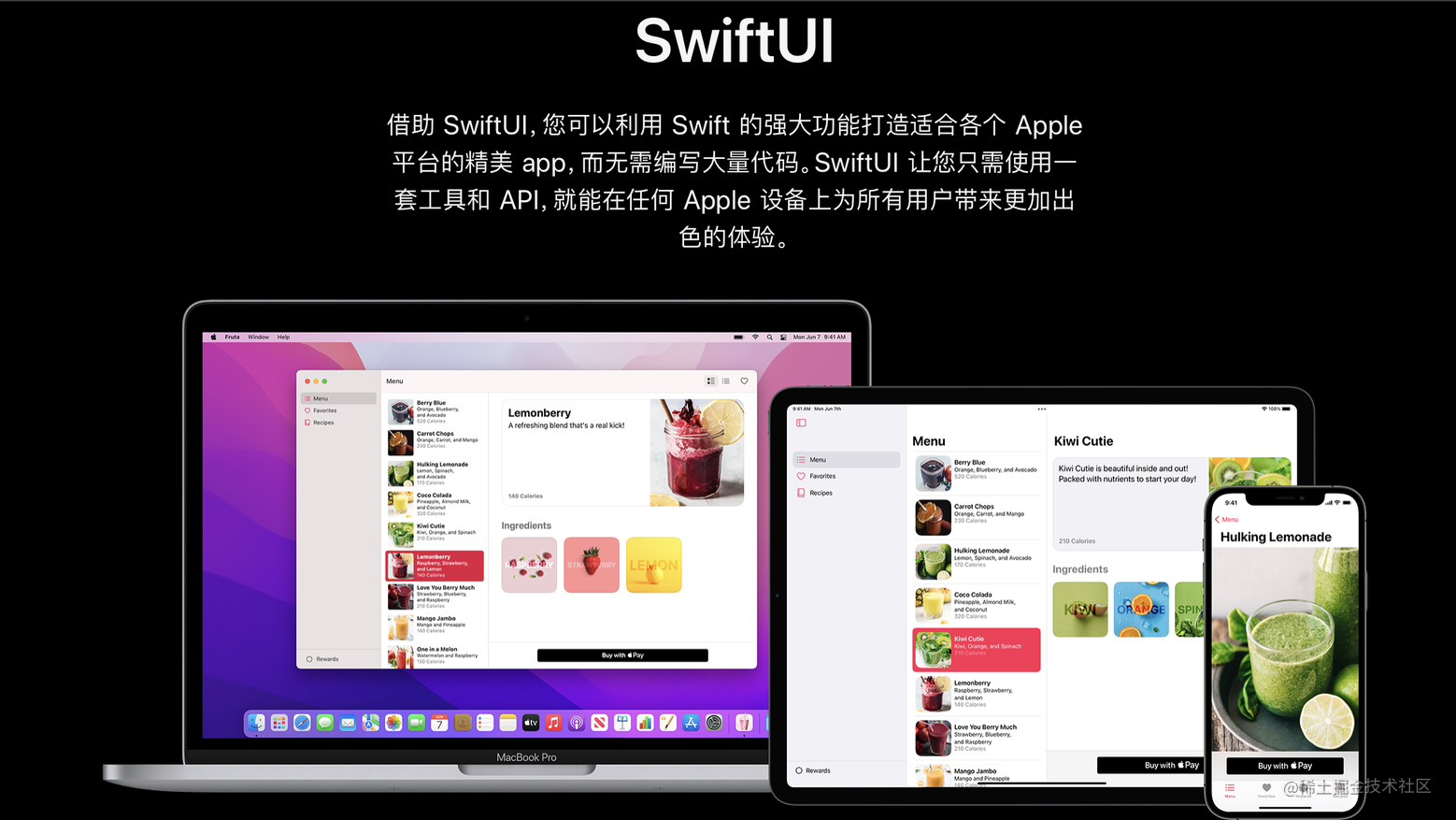 SwiftUI实战-仿写微信App（三）
