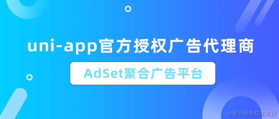app流量（广告）变现