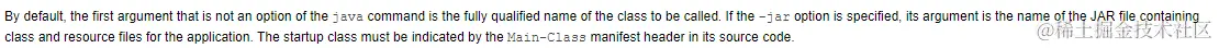 java-jar-oracle官网解释.png