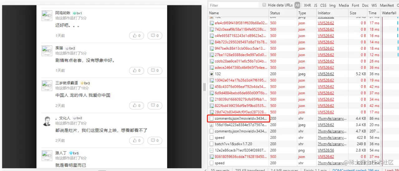 加载评论的接口