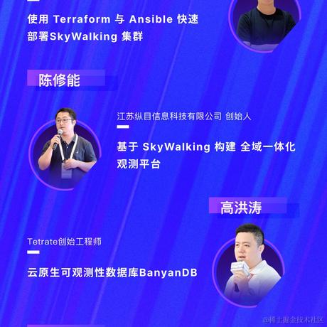 SkyWalking中文站于2023-09-27 22:29发布的图片
