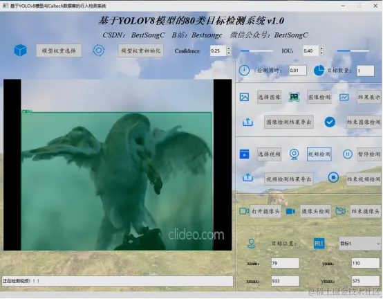 基于YOLOv8模型的80类动物目标检测系统2771.png
