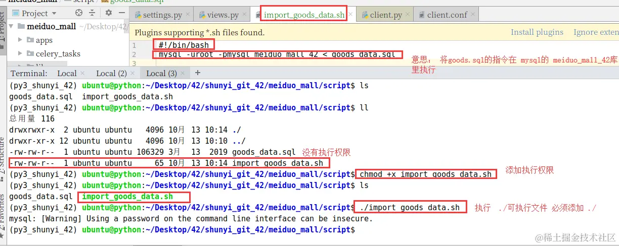 911-脚本导入sql数据.png