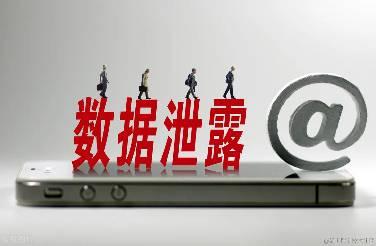 数据泄露.jpeg