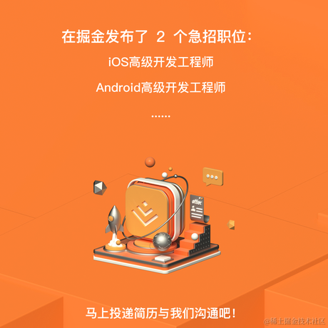 掘金值得关注的技术团队于2021-04-14 17:10发布的图片