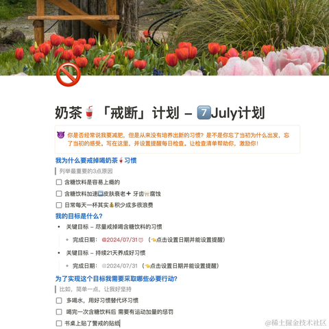 FlowUs于2024-07-03 17:46发布的图片