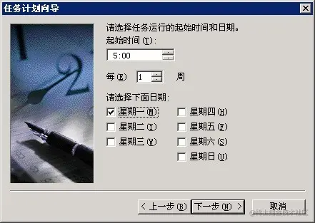 Windows服务器定时重启设置方法.jpg