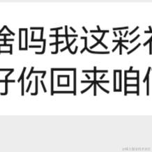 Pickle_Rick于2022-09-06 08:54发布的图片