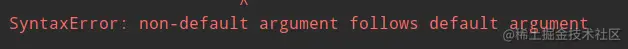 默认参数报错