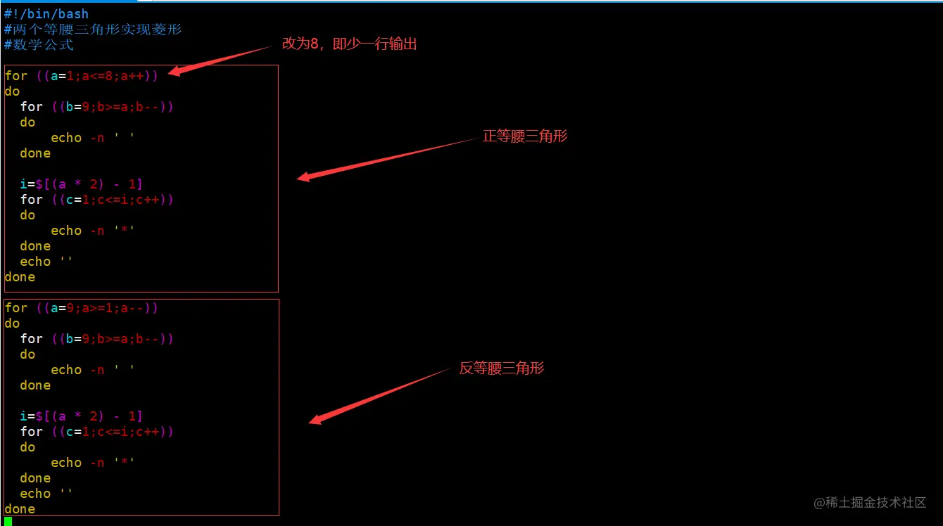 Shell循环语句 掘金