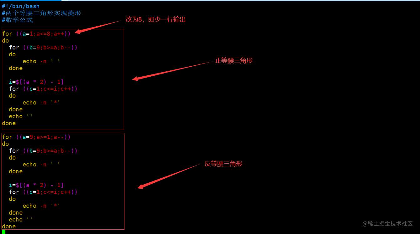 Shell循环语句 掘金