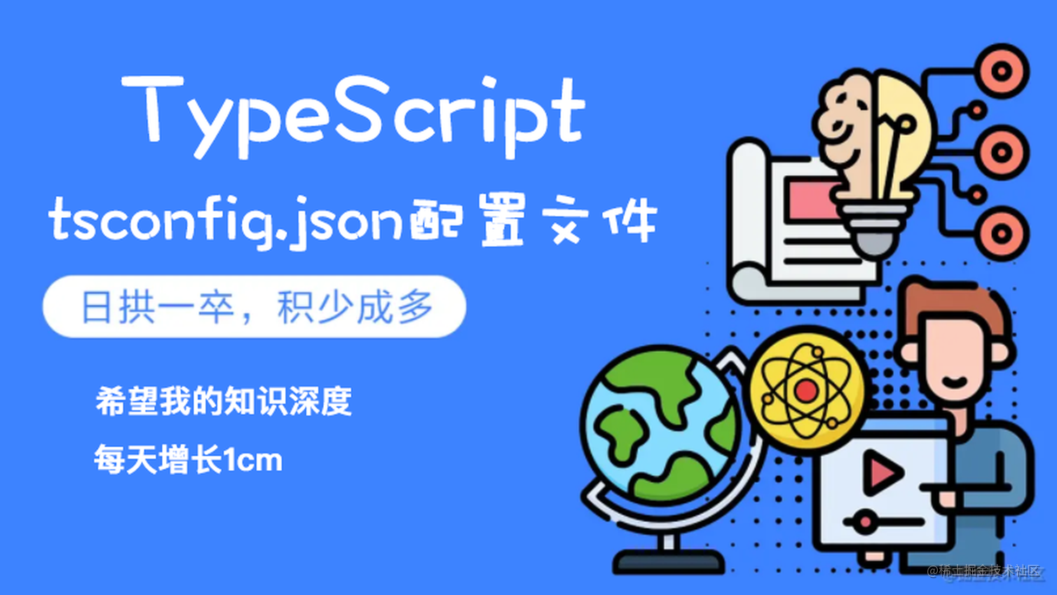 重拾Typescript之tsconfig.json配置文件