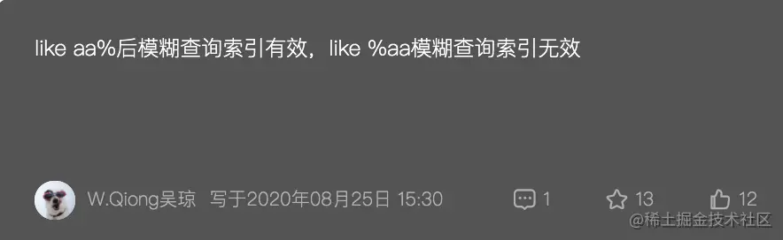 like %三 查询索引失效