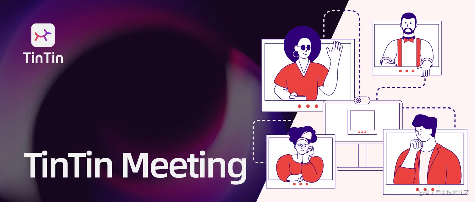头图-TinTinmeeting.jpg