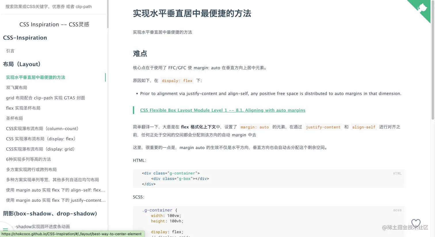 https-::chokcoco.github.io:CSS-Inspiration:.jpg