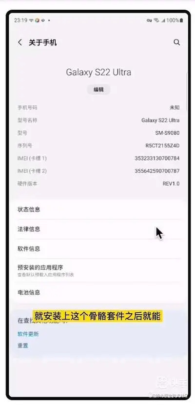 三星Galaxy S22 Ultra安装play