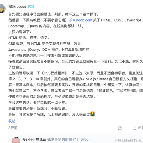 树洞reboot于2020-09-27 22:37发布的图片