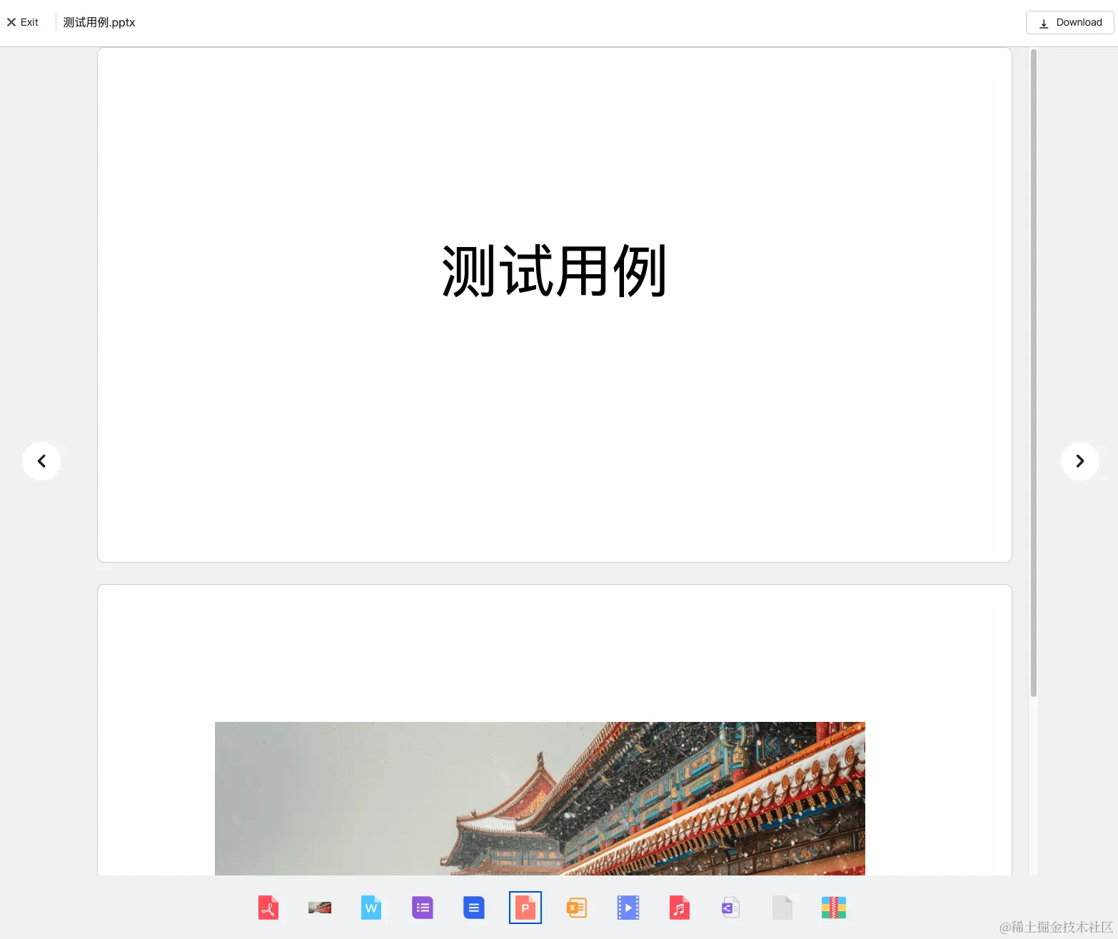 WX20240527-150144.png