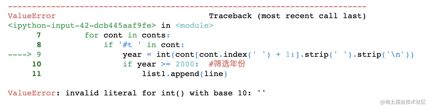 Python报错Valueerror: Invalid Literal For Int() With Base 10: '' - 掘金