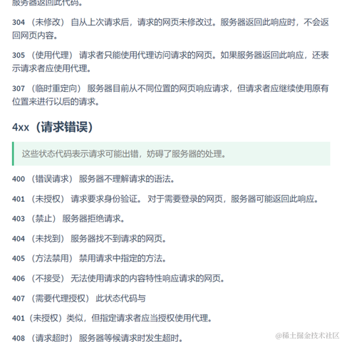 艾编程前端博客于2022-08-08 22:12发布的图片
