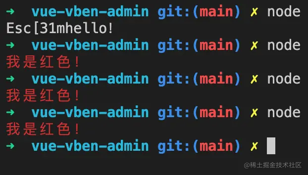 三种方式打印出红色文字