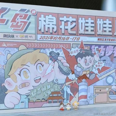 潮玩族于2021-10-18 20:22发布的图片