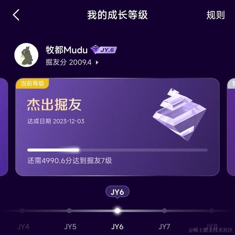 牧都Mudu于2023-12-05 18:40发布的图片