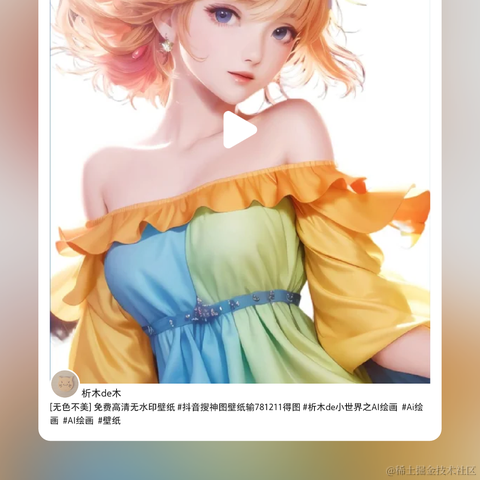 析木de木于2023-03-14 19:47发布的图片