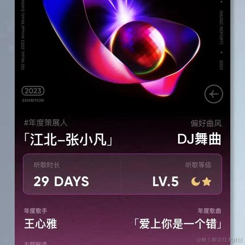 江北__张小凡于2023-12-20 16:03发布的图片