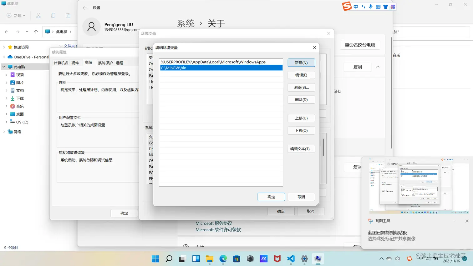 屏幕截图 2021-11-16 151721.png