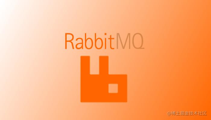 RabbitMQ系列