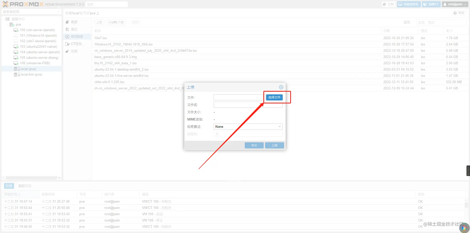 Pve windows server 2022 