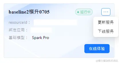 屏幕截图 2024-07-06 004233.png