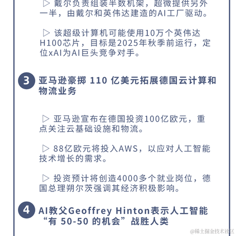 AI简讯于2024-06-21 10:58发布的图片