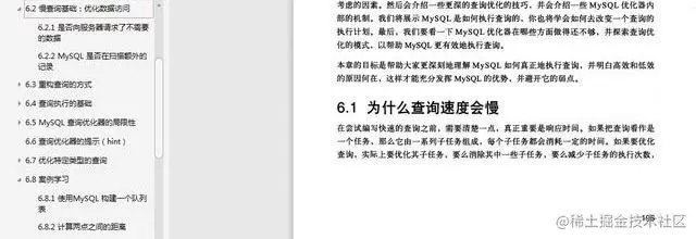 mysql数据库调优面试_mysql性能调优与架构设计 简朝阳_mysql性能调优与架构设计 书