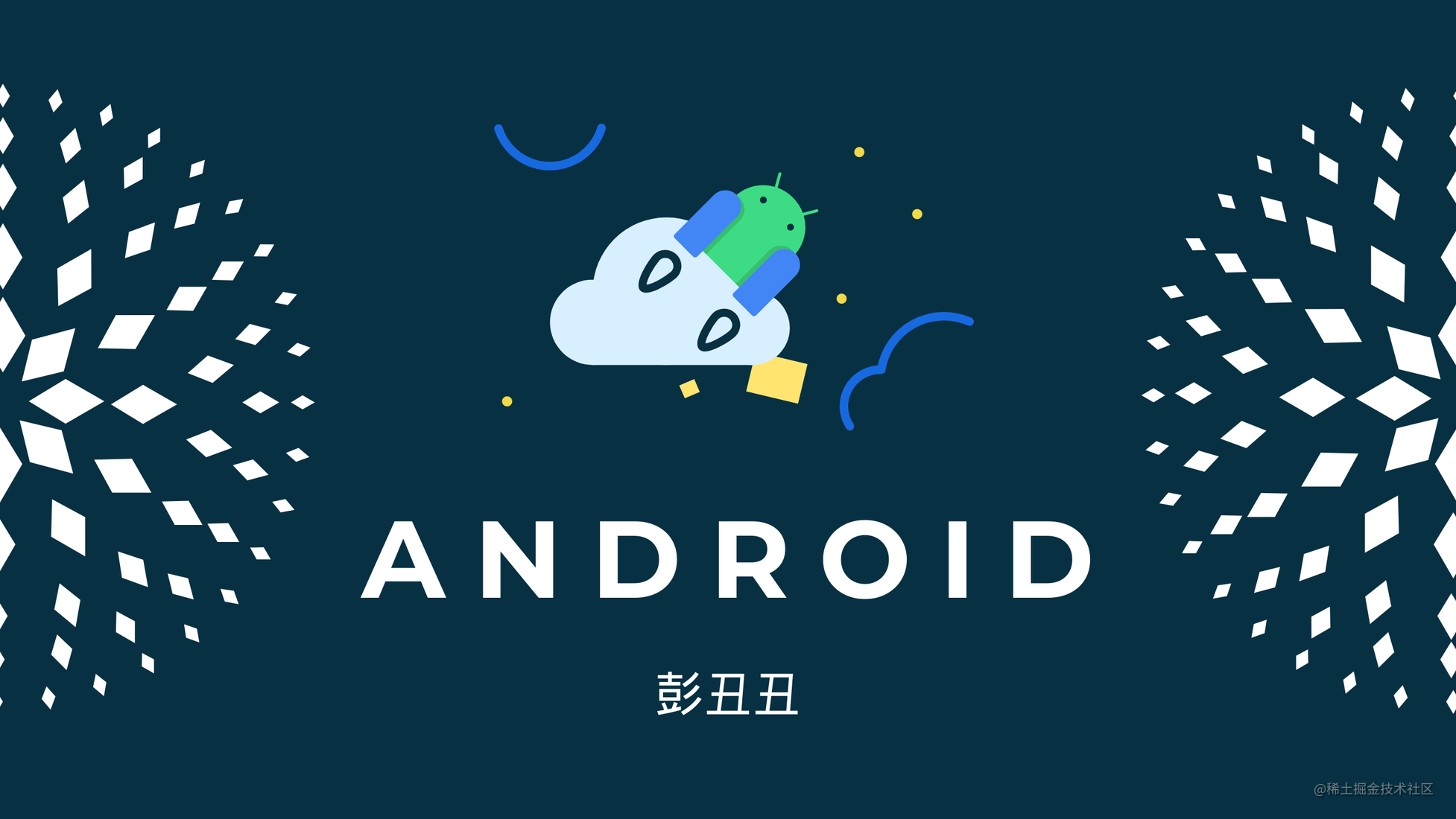 Android | ContentProvider 筑基篇 | 牛气冲天新年征文
