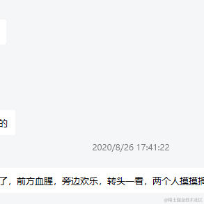 前端开发社区于2020-08-27 10:39发布的图片