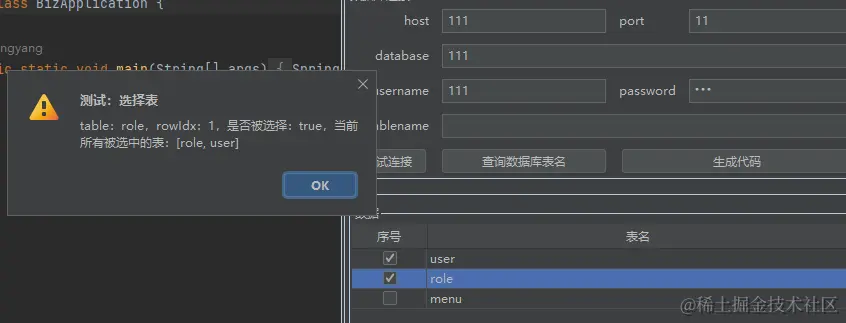鼠标点击表格2.jpg