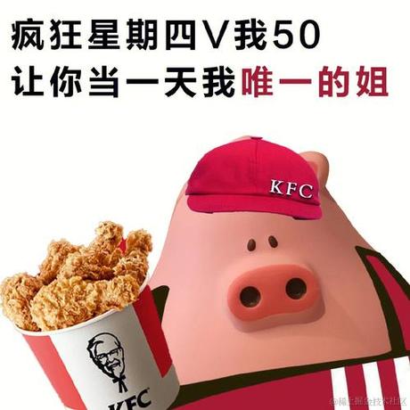 我不是KFC于2023-12-07 09:50发布的图片