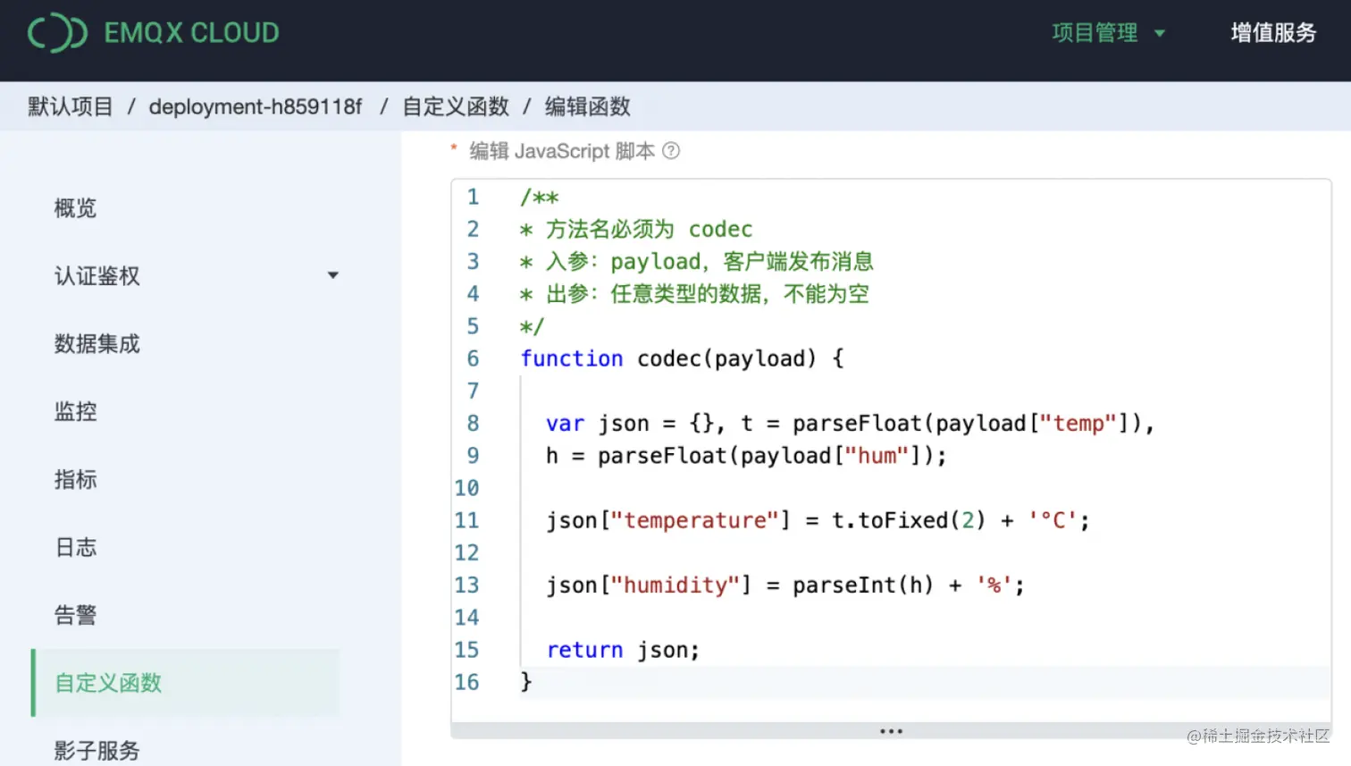 通过自定义函数对每个上报报文进行单位的补齐 图4.png