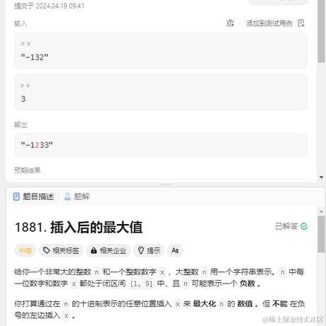 小话唠于2024-04-19 09:52发布的图片