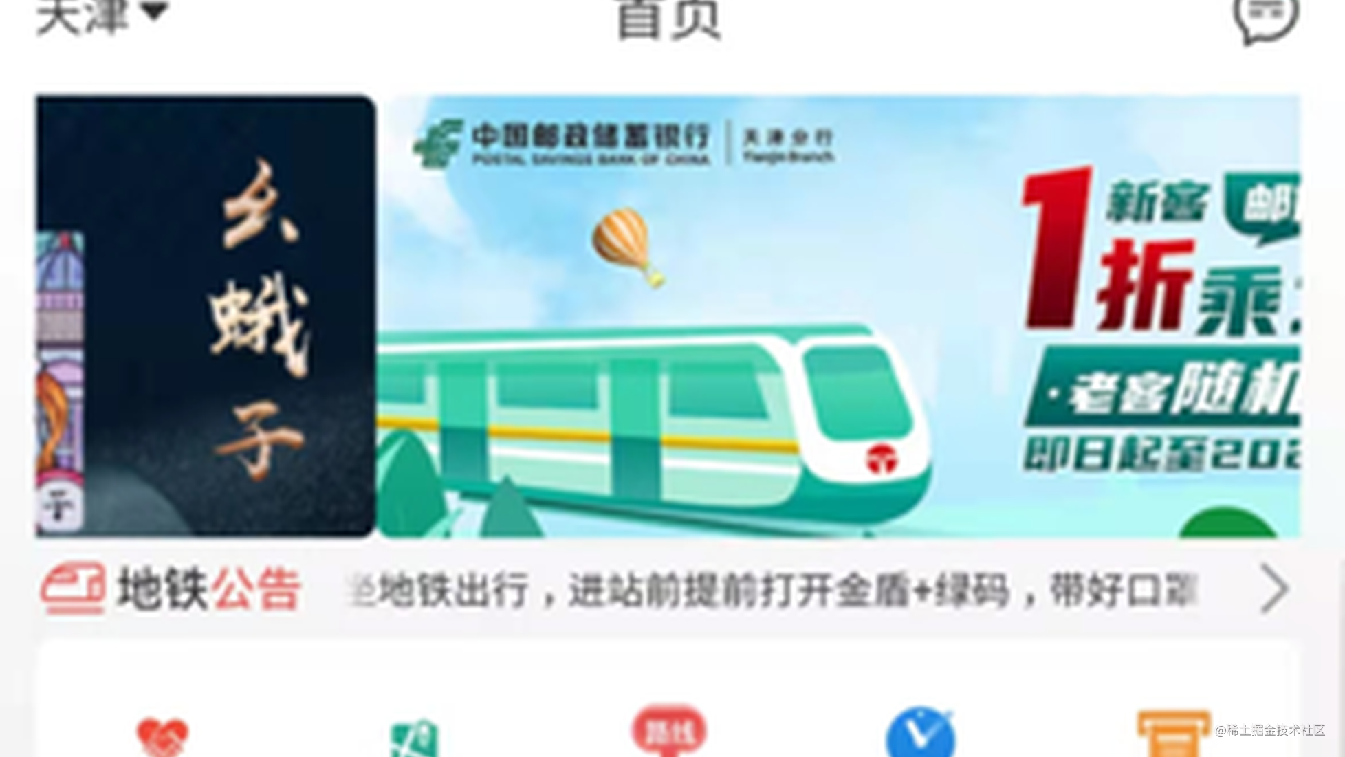 ViewPager2打造Banner轮播图